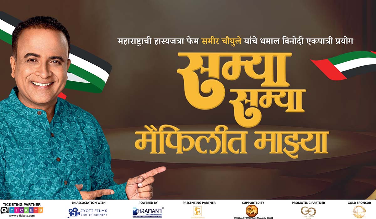 Samya Samya Maifilit Majhya – Live Marathi Comedy Monologue